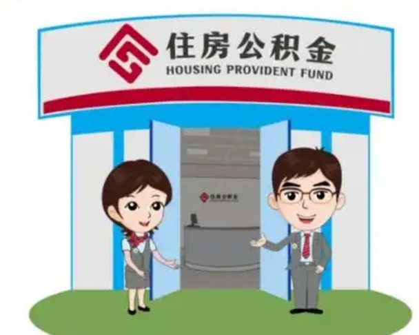 杞县住房公积金账户封存了怎么提取（公积金账户封存怎么取钱）